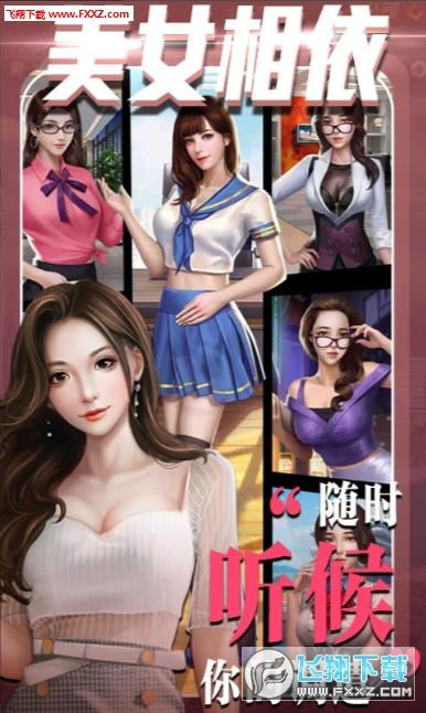 心动女人游戏,探寻爱情密码的浪漫冒险之旅(图1) 心动女人游戏,探寻爱情密码的浪漫冒险之旅(图1)