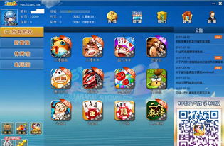 休闲娱乐软件游戏,揭秘休闲娱乐软件游戏魅力(图3)