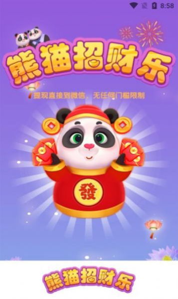 熊猫的音乐游戏,音符跳跃的奇幻之旅(图3)