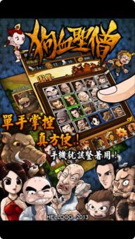 血游戏僧,探寻神秘僧侣的复仇之旅(图2) 血游戏僧,探寻神秘僧侣的复仇之旅(图2)