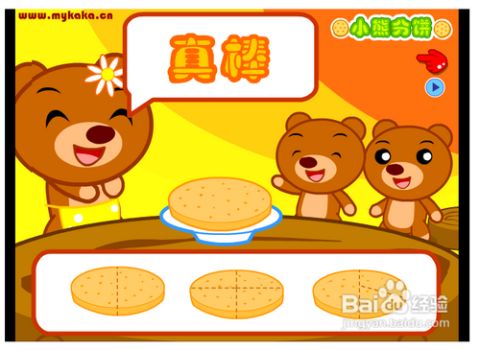 熊小2游戏,解锁无尽乐趣(图2) 熊小2游戏,解锁无尽乐趣(图2)