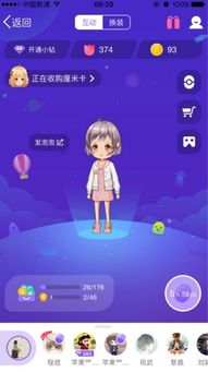 厘米秀游戏怎么跑快,轻松掌握跑得快的技巧攻略(图2) 厘米秀游戏怎么跑快,轻松掌握跑得快的技巧攻略(图2)