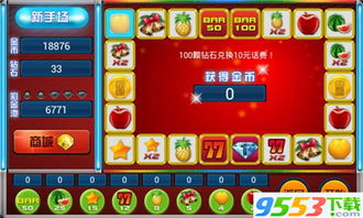 押注的游戏,揭秘押注游戏的刺激与风险(图1) 押注的游戏,揭秘押注游戏的刺激与风险(图1)