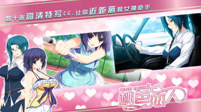 心动恋曲游戏,寻找真爱之旅(图3) 心动恋曲游戏,寻找真爱之旅(图3)