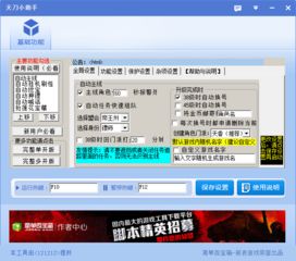 lua游戏脚本自动打怪,畅享冒险之旅(图3) lua游戏脚本自动打怪,畅享冒险之旅(图3)