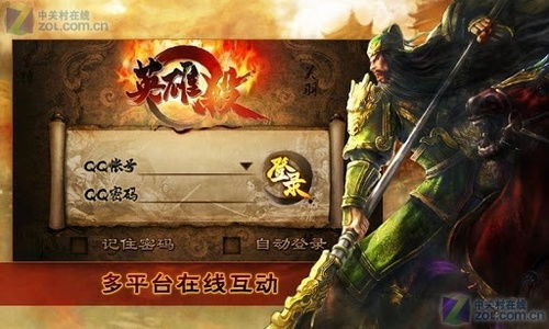英雄杀下载单机游戏,畅享策略竞技盛宴(图3)
