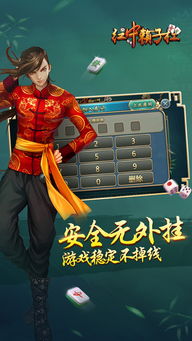麻城红中痞子杠游戏,一场充满激情与智慧的民间棋牌竞技盛宴(图3) 麻城红中痞子杠游戏,一场充满激情与智慧的民间棋牌竞技盛宴(图3)
