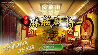 麻城红中痞子杠游戏,一场充满激情与智慧的民间棋牌竞技盛宴(图2) 麻城红中痞子杠游戏,一场充满激情与智慧的民间棋牌竞技盛宴(图2)