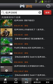 迅雷下载游戏视频,畅享游戏乐趣瞬间回顾(图2) 迅雷下载游戏视频,畅享游戏乐趣瞬间回顾(图2)
