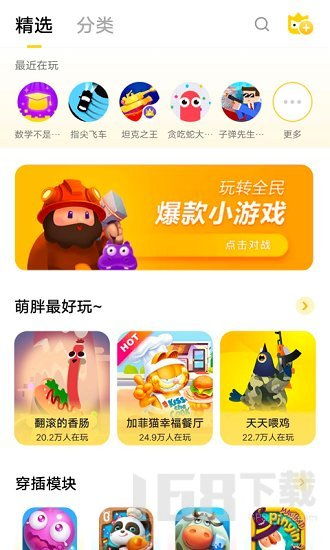小游戏在线玩手机版,小游戏在线玩手机版体验攻略(图1) 小游戏在线玩手机版,小游戏在线玩手机版体验攻略(图1)