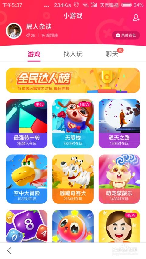 小游戏在线玩手机版,小游戏在线玩手机版体验攻略(图3) 小游戏在线玩手机版,小游戏在线玩手机版体验攻略(图3)