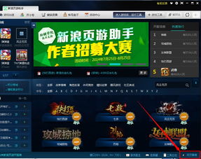 新浪页面游戏,探索虚拟世界的无限魅力(图1) 新浪页面游戏,探索虚拟世界的无限魅力(图1)