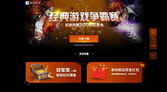 效益游戏,揭秘高效盈利的奥秘之路(图2) 效益游戏,揭秘高效盈利的奥秘之路(图2)