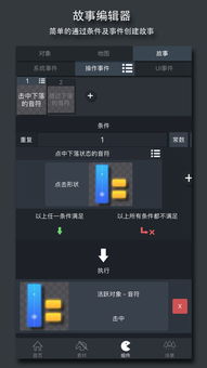 学习制作游戏软件,从零开始打造你的游戏世界(图2)