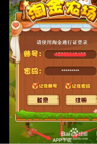 类似淘金农场赚钱游戏,体验虚拟农场赚钱乐趣(图3) 类似淘金农场赚钱游戏,体验虚拟农场赚钱乐趣(图3)
