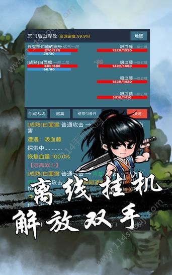 修真游戏单机版,探索无尽仙途的奇幻之旅(图2)