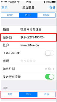 苹果游戏加速器辅助,畅享无延迟游戏体验的秘密武器(图2)