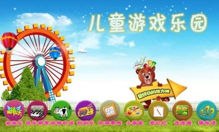 新少儿游戏,新少儿游戏带你开启冒险之旅(图1) 新少儿游戏,新少儿游戏带你开启冒险之旅(图1)