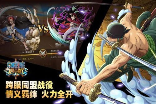 海贼王大游戏,冒险征途(图2) 海贼王大游戏,冒险征途(图2)