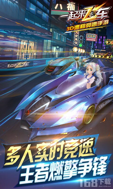 新飞车游戏,速度与激情的极限挑战之旅(图1) 新飞车游戏,速度与激情的极限挑战之旅(图1)