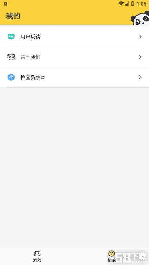 熊猫游戏app,解锁无限欢乐体验(图2) 熊猫游戏app,解锁无限欢乐体验(图2)