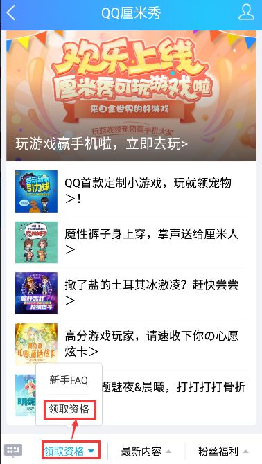 怎么开启厘米秀游戏,体验个性化虚拟形象魅力(图2) 怎么开启厘米秀游戏,体验个性化虚拟形象魅力(图2)