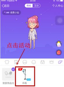怎么开启厘米秀游戏,体验个性化虚拟形象魅力(图1) 怎么开启厘米秀游戏,体验个性化虚拟形象魅力(图1)