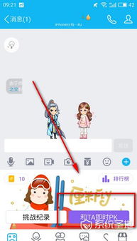 怎么开启厘米秀游戏,体验个性化虚拟形象魅力(图3) 怎么开启厘米秀游戏,体验个性化虚拟形象魅力(图3)
