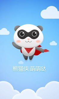 熊猫游戏平台,体验全新游戏盛宴(图3) 熊猫游戏平台,体验全新游戏盛宴(图3)