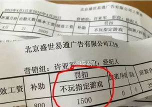 玩游戏的奖惩,成就非凡之旅(图1) 玩游戏的奖惩,成就非凡之旅(图1)