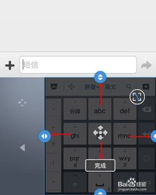 输入法游戏模式,畅游输入法游戏世界(图3) 输入法游戏模式,畅游输入法游戏世界(图3)