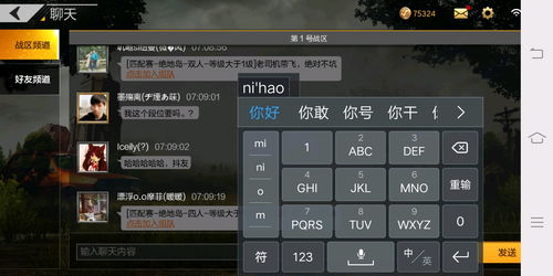 输入法游戏模式,畅游输入法游戏世界(图2) 输入法游戏模式,畅游输入法游戏世界(图2)