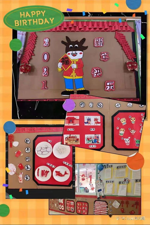 新年游戏中班,中班新年游戏盛宴(图2) 新年游戏中班,中班新年游戏盛宴(图2)
