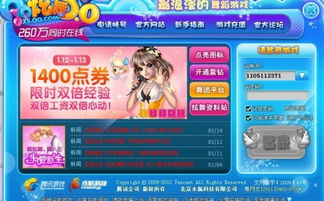 炫舞游戏店,打造你的音乐舞蹈盛宴(图3) 炫舞游戏店,打造你的音乐舞蹈盛宴(图3)
