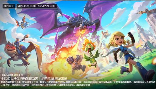 新游戏上线,全新游戏幻域征途震撼上线!(图2) 新游戏上线,全新游戏幻域征途震撼上线!(图2)
