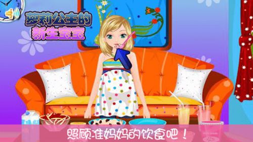 公主怀孕生孩子 游戏,王室迎来新生命(图1) 公主怀孕生孩子 游戏,王室迎来新生命(图1)
