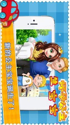 公主怀孕生孩子 游戏,王室迎来新生命(图2) 公主怀孕生孩子 游戏,王室迎来新生命(图2)