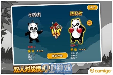 熊猫屁王游戏下载,畅享欢乐下载之旅(图2) 熊猫屁王游戏下载,畅享欢乐下载之旅(图2)