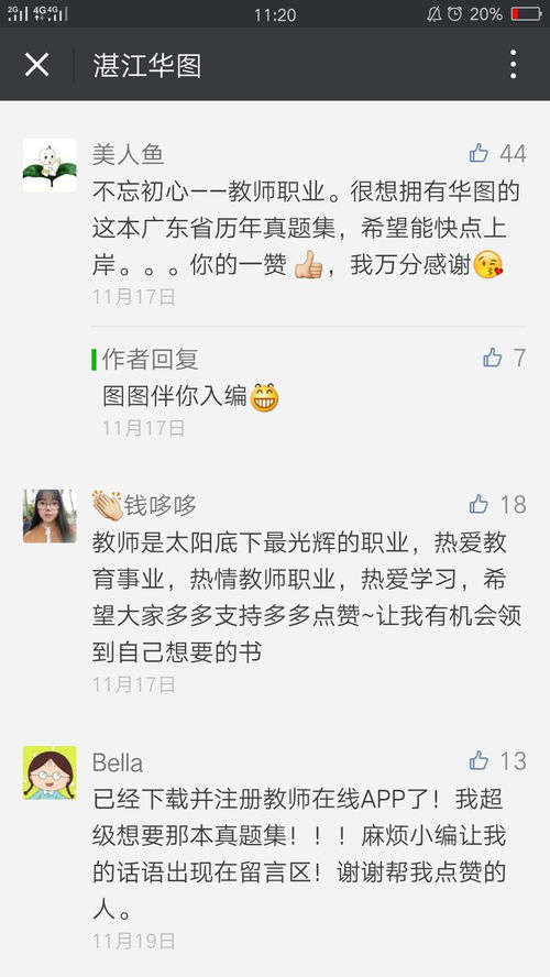 给游戏师傅的留言,感谢您的陪伴与指导(图2) 给游戏师傅的留言,感谢您的陪伴与指导(图2)
