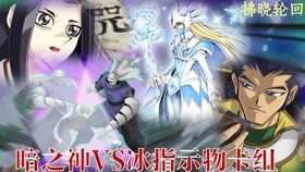 游戏王gx神,游戏王GX神世代传奇(图3) 游戏王gx神,游戏王GX神世代传奇(图3)