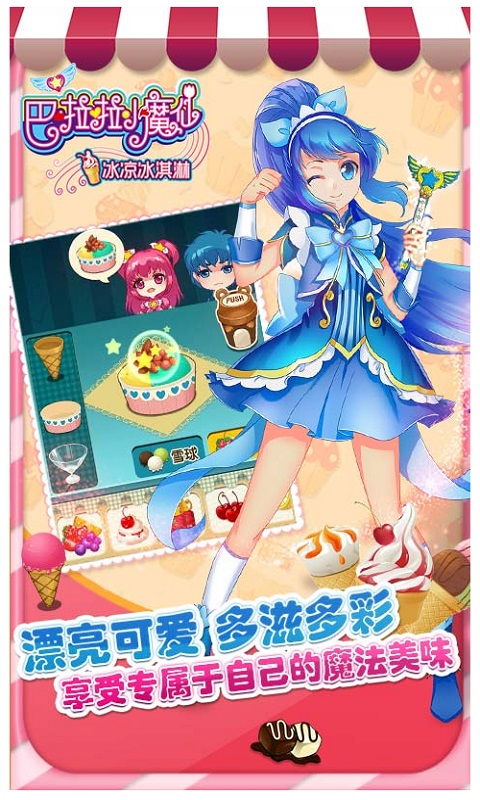 小魔仙游戏下载,开启你的魔法冒险之旅(图2) 小魔仙游戏下载,开启你的魔法冒险之旅(图2)