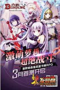 卡牌游戏血族,卡牌世界的神秘冒险(图2) 卡牌游戏血族,卡牌世界的神秘冒险(图2)