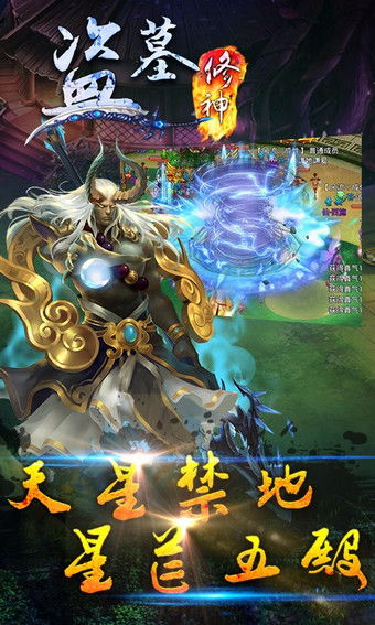 修神游戏,探索无尽奇幻的修真世界(图1)