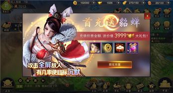 血染征袍游戏,英雄辈出的传奇征程(图2)