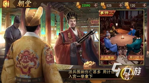 选择升官游戏,选择与策略的升官游戏揭秘(图2)