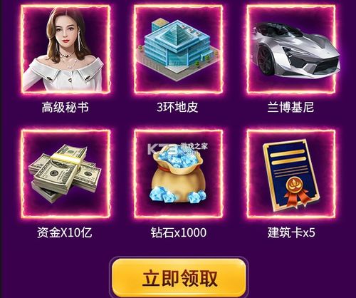 无限金币钻石的游戏,畅游无限金币钻石的奇幻之旅(图1) 无限金币钻石的游戏,畅游无限金币钻石的奇幻之旅(图1)
