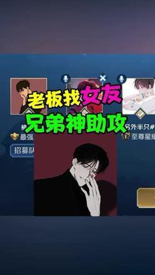 寻找cp游戏,共度甜蜜时光(图2) 寻找cp游戏,共度甜蜜时光(图2)