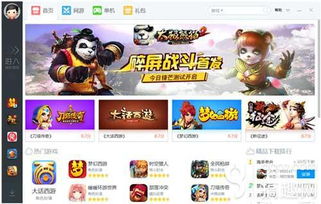 小游戏助理,轻松畅玩新体验(图3) 小游戏助理,轻松畅玩新体验(图3)