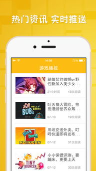 小游戏助理,轻松畅玩新体验(图2) 小游戏助理,轻松畅玩新体验(图2)