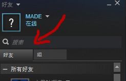 绝地求生游戏里加好友,共闯荒岛求生之旅(图2) 绝地求生游戏里加好友,共闯荒岛求生之旅(图2)